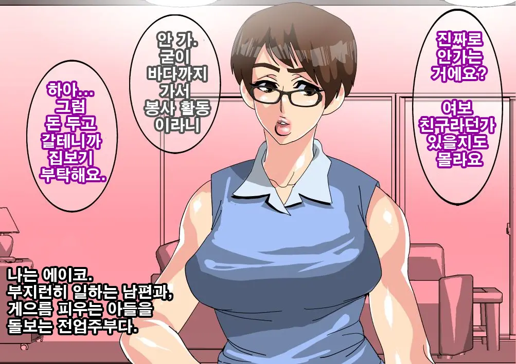 Saikai ~ Fudeoroshi O Shita Otokonoko Ga Ikemen Kyokon Ni Natte Ita ~ | 재회 ~동정을 떼준 남자아이가 거근 미남이 되어있었다~